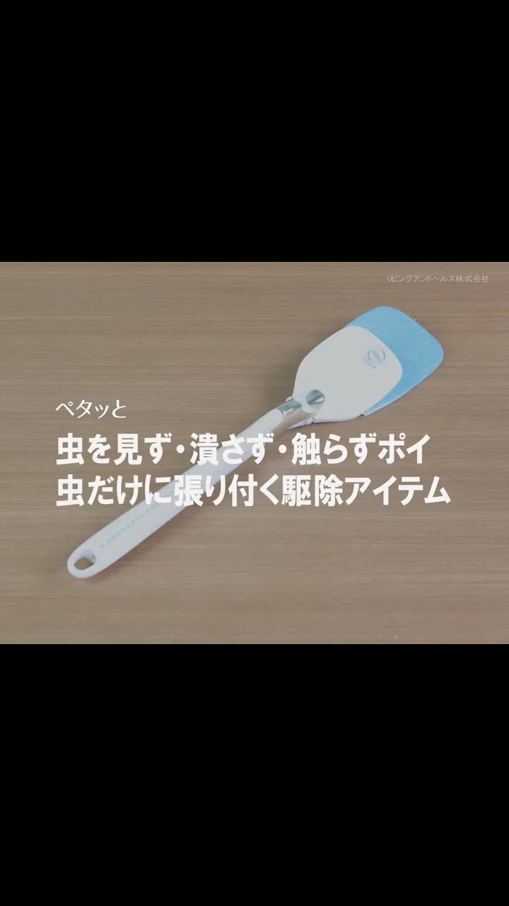虫 キャッチ 害虫駆除 ペタッと ムシモン 本体 MS-01