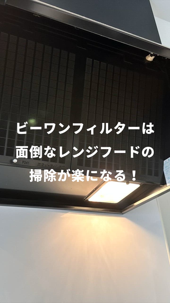 換気扇フィルター 換気扇 フィルター (297×341mm) 12枚 厚手 レンジフードフィルター 換気扇カバー 国産  ビーワンフィルター A2（01） |  | 14