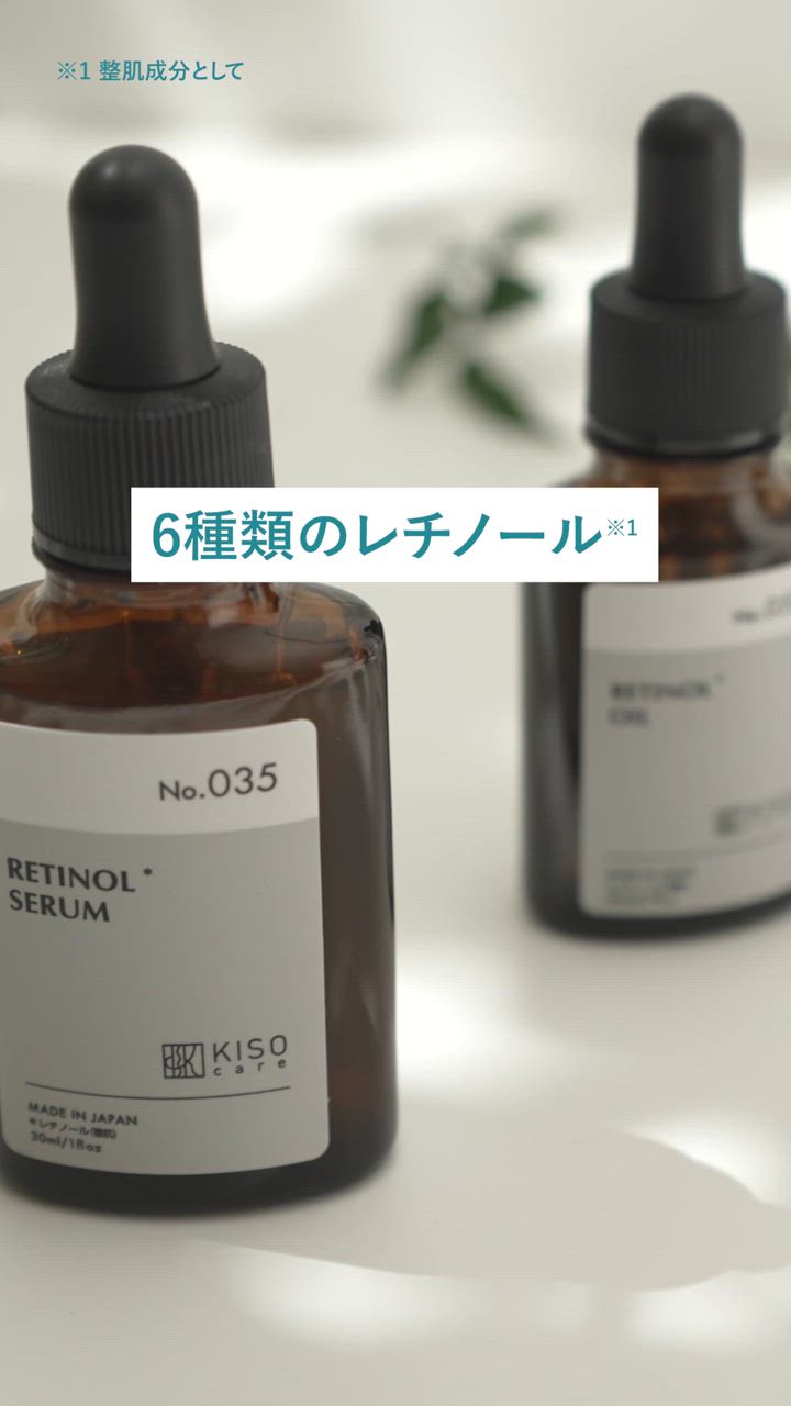 美容液 純粋 レチノール 0.1％配合 キソ スーパーリンクルセラム VA 30ml ビタミンA ヒアルロン酸 CICA ツボクサ シカ No.035 | KISO | 18