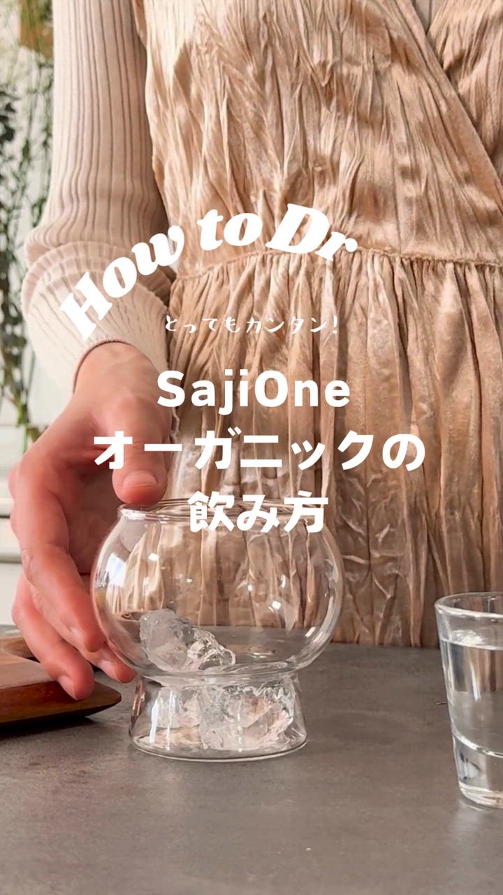 サジージュース 900ml×3本セット SajiOne サジー 100％ オーガニック ジュース 鉄分 栄養 美容 健康 ビタミンC サジーボウル | SajiOne | 19