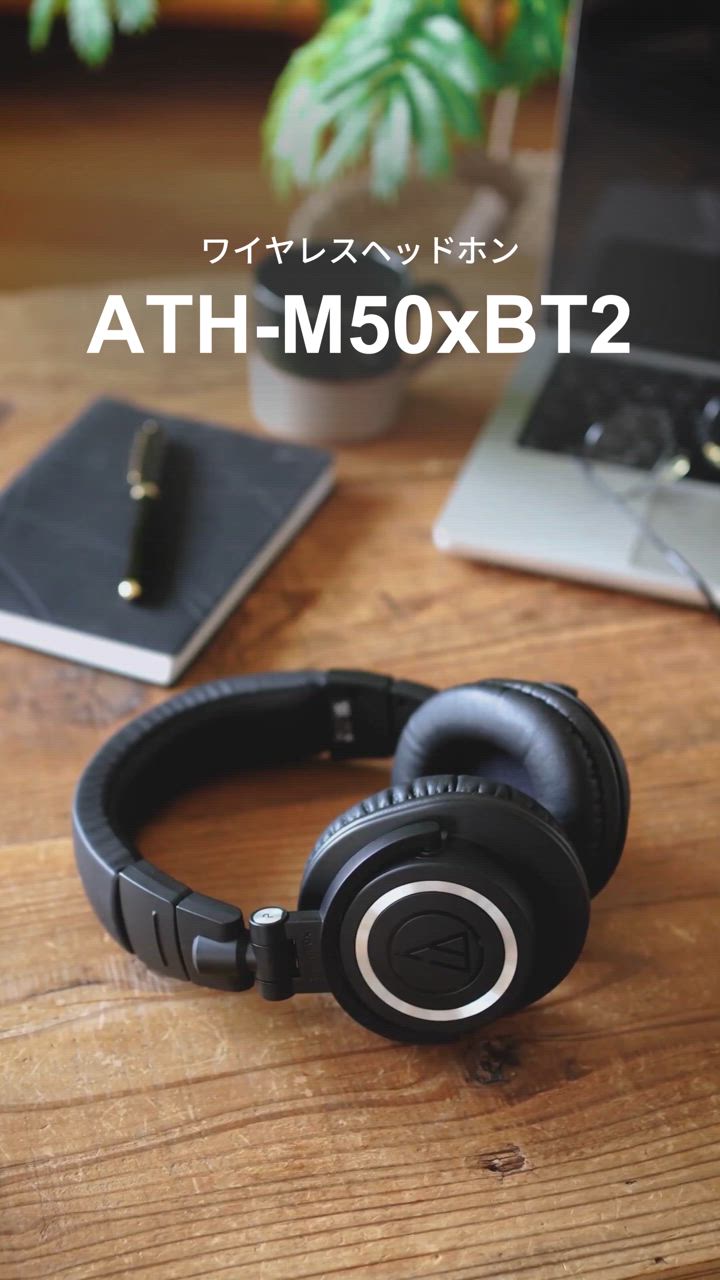 【新品】ATH_M50xBT2 有線とワイヤレスに両対応 オーディオテクニカ ATH-M50xBT2｜ヘッドホン：ワイヤレスヘッドホン｜オーディオ