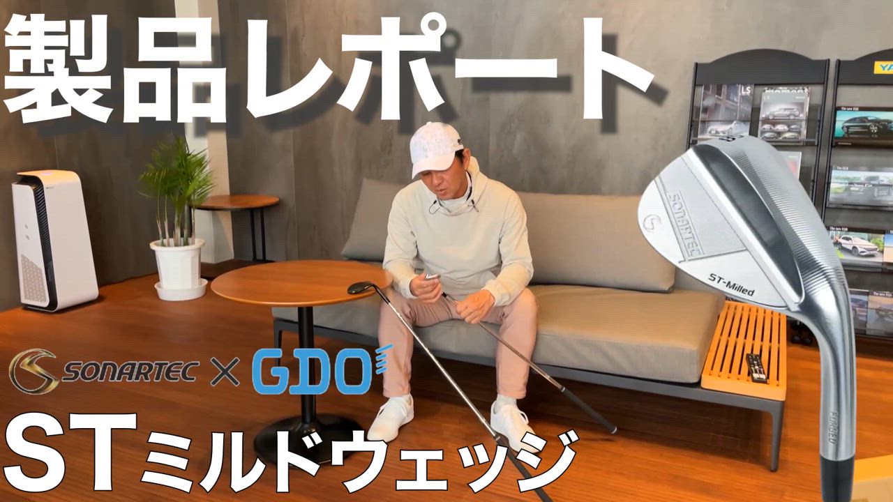 人気ショップ SONARTEC ウェッジ50.56.60°/3本セット STミルド クラブ