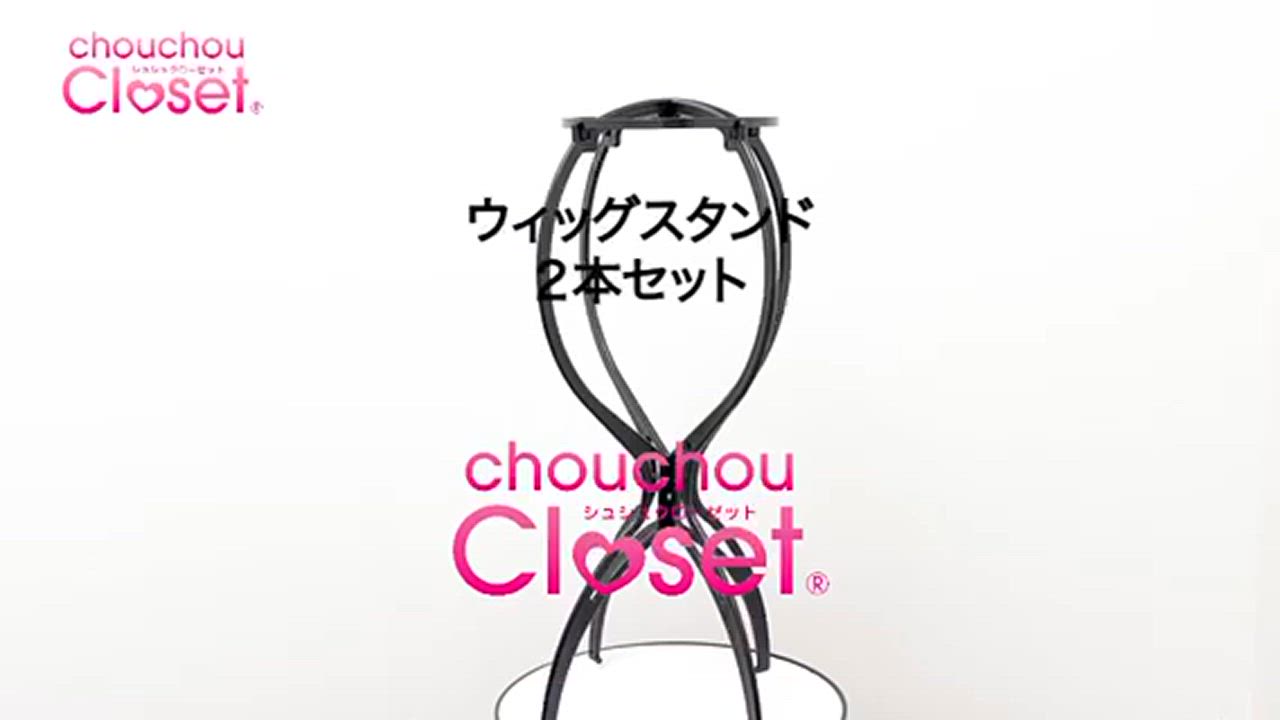 ロングウィッグ スタンド付き ウィッグ用スチールスタンド[wgn021]