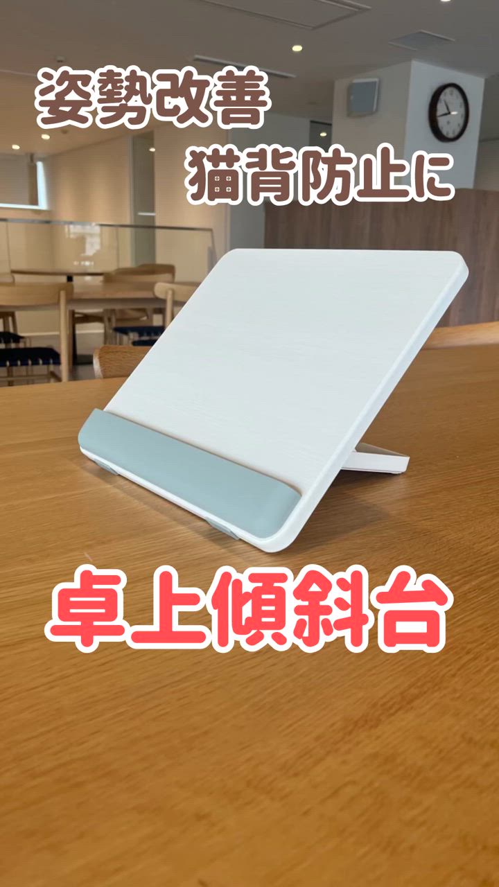 SANWA SUPPLY 傾斜台 勉強 机 卓上 ライティングボード 学習台