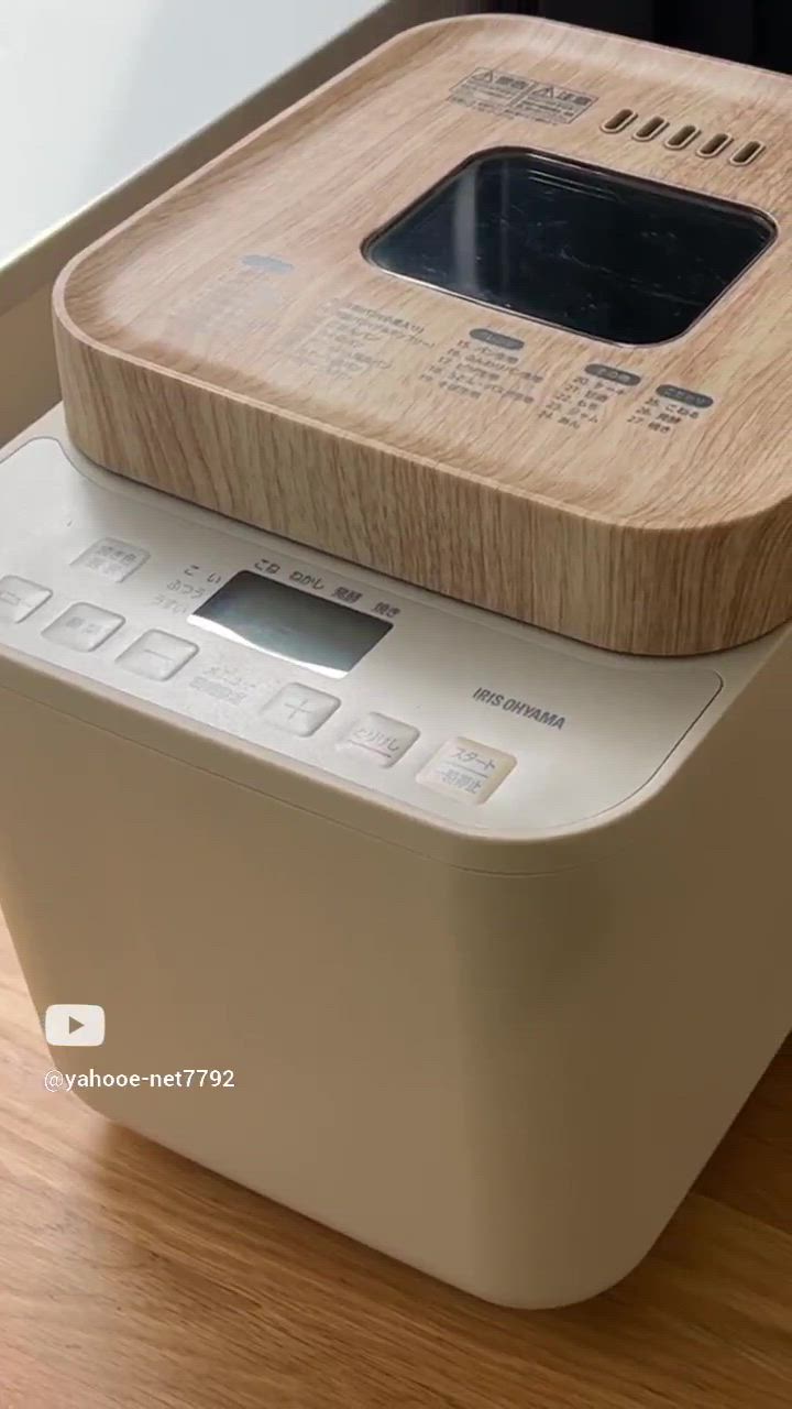 IRIS OHYAMA コンパクトホームベーカリー コンパクトホームベーカリー IBM-010-C |アイリスオーヤマ
