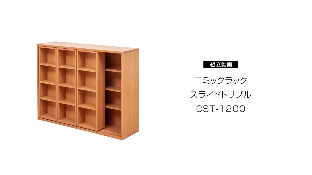 yukari IRIS OHYAMA スライド式 ブックシェルフ 本棚 yukari