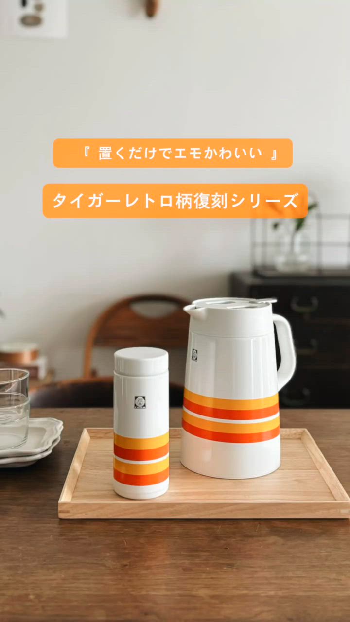 わく子 100周年記念モデル タイガー 電気ケトル レトロ オレンジ