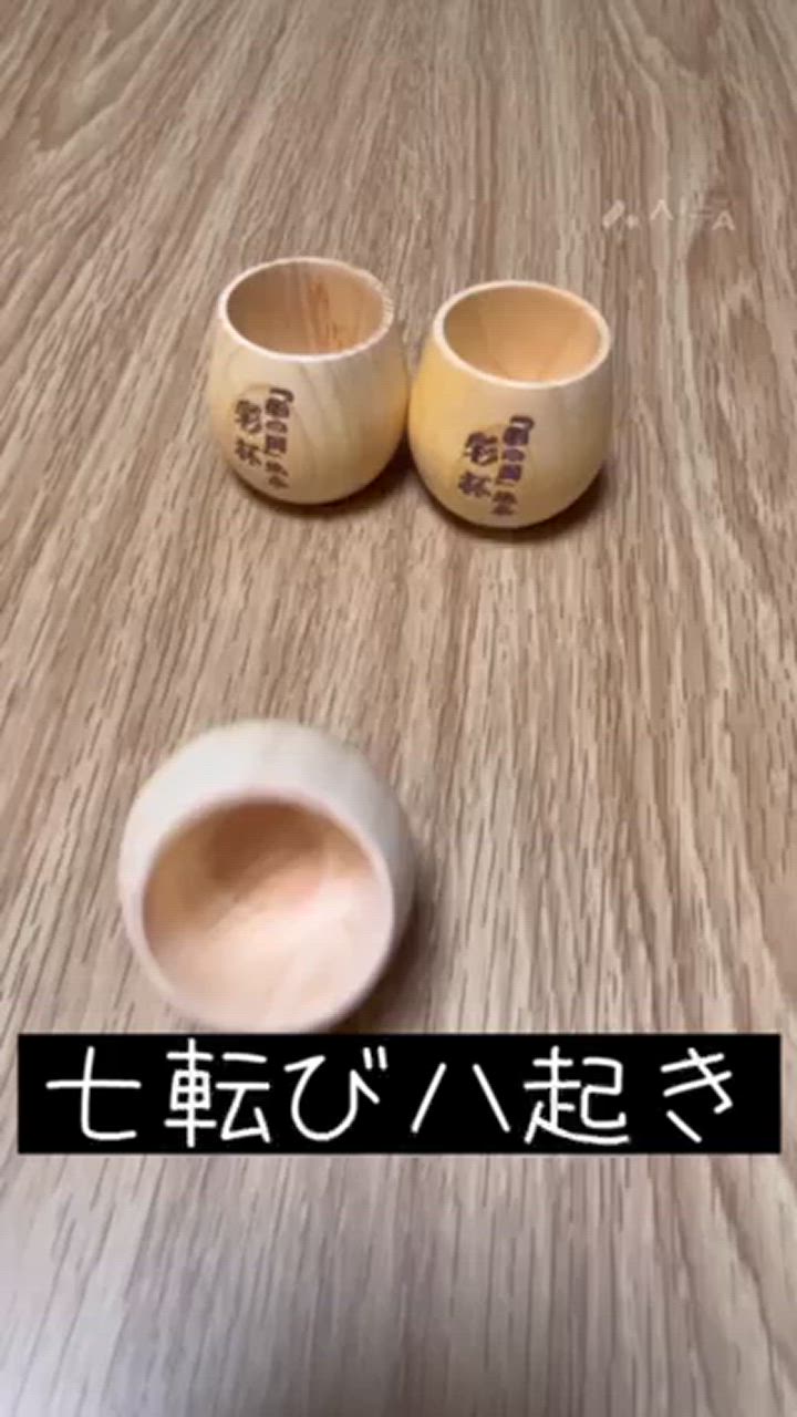木製 天然 ヒノキ 酒器 お猪口 彩杯 おちょこ ぐい呑み 日本酒