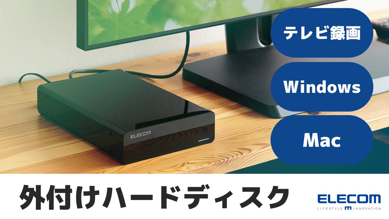ELECOM エレコム 外付けHDD TV向け ハードディスク 外付け HDD
