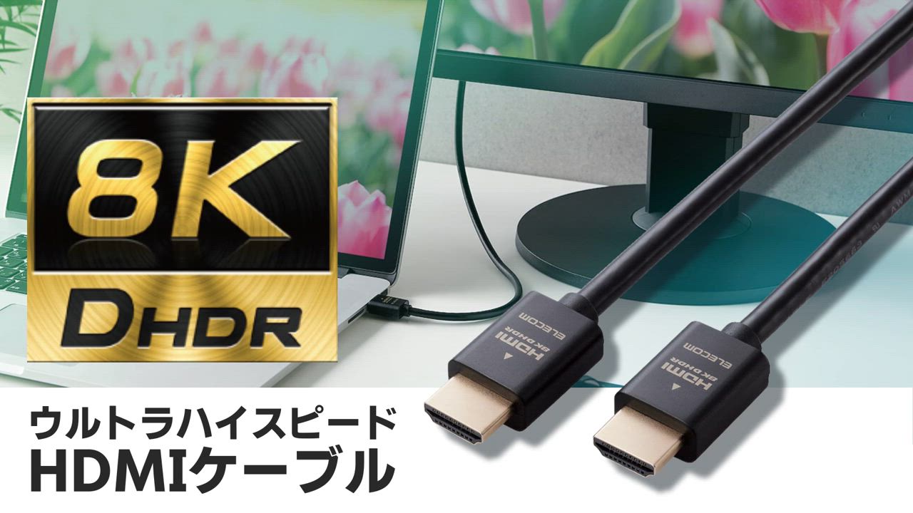 まとめ得 エレコム HDMI ケーブル HDMI2.1 ウルトラハイスピード 8K4K対応 3m ブラック CAC-HD21E30BK x [4個] /l ウルトラハイスピードHDMI(R)ケーブル - DH-HD21E10BK