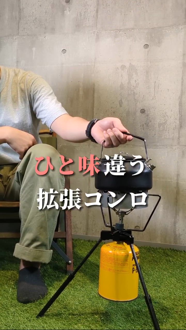 ThousWinds キャンプ ガスストーブ カセットコンロ 拡張コンロ