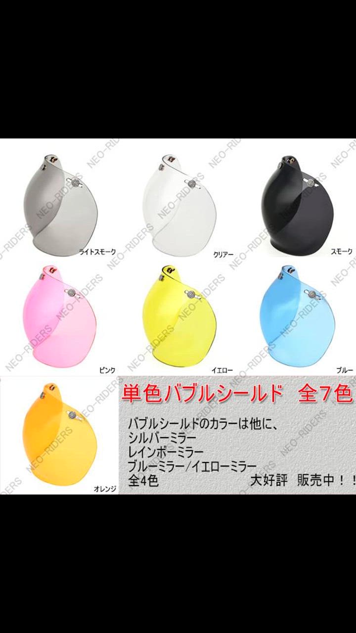 リョーチンさん用　クリアシールド付き ジェットヘル コンペシールド」の人気商品一覧 | 安い商品を通販