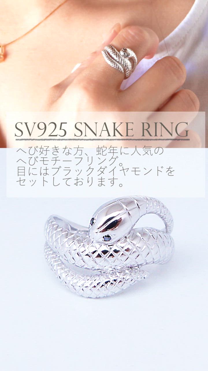 婚約指輪 シルバー リング 蛇 レディース お守り sv925 指輪 へび ヘビ スネーク ピンキーリング シンプル おしゃれ 人気 巳年 送料無料 クリスマス ギフト