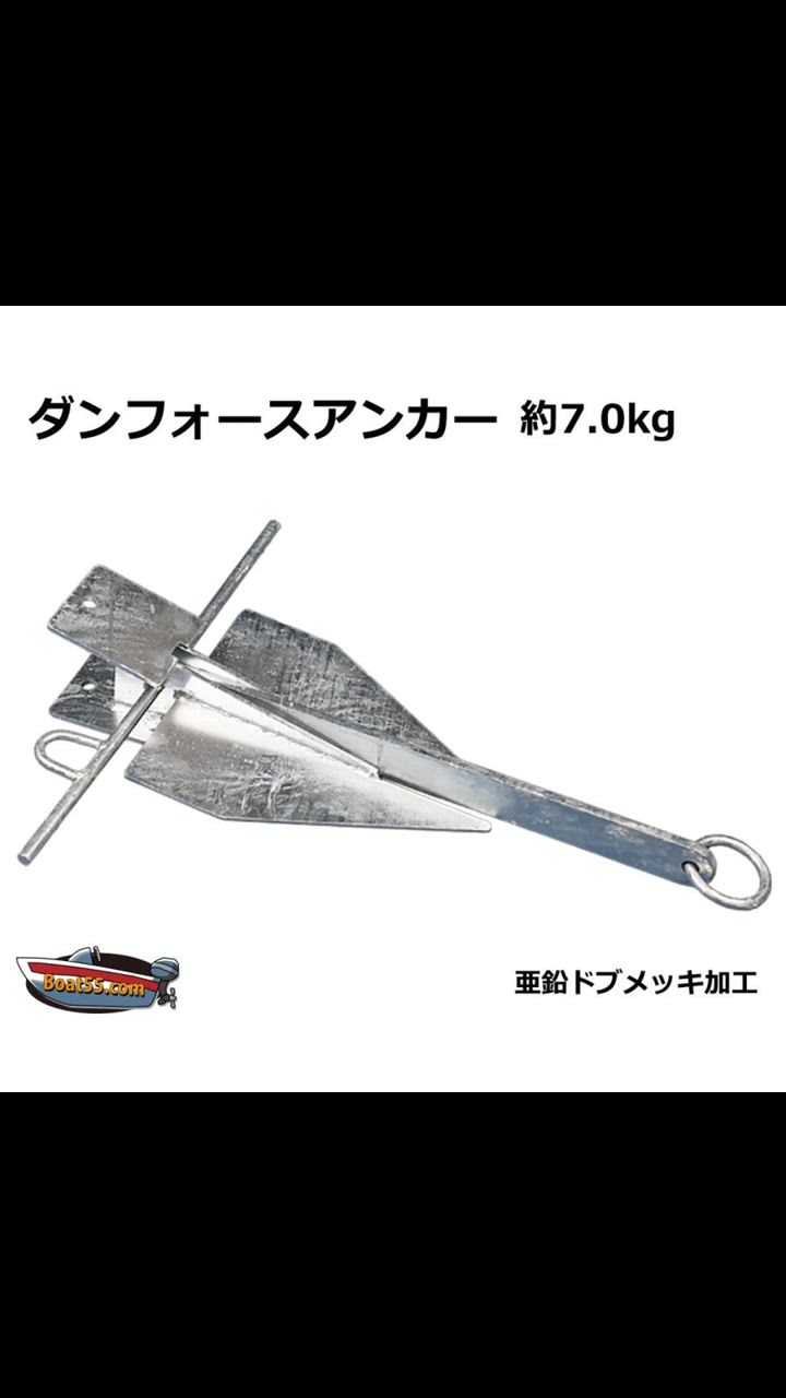 ダンフォース型アンカー 7kg ｜ネオネットマリン通販