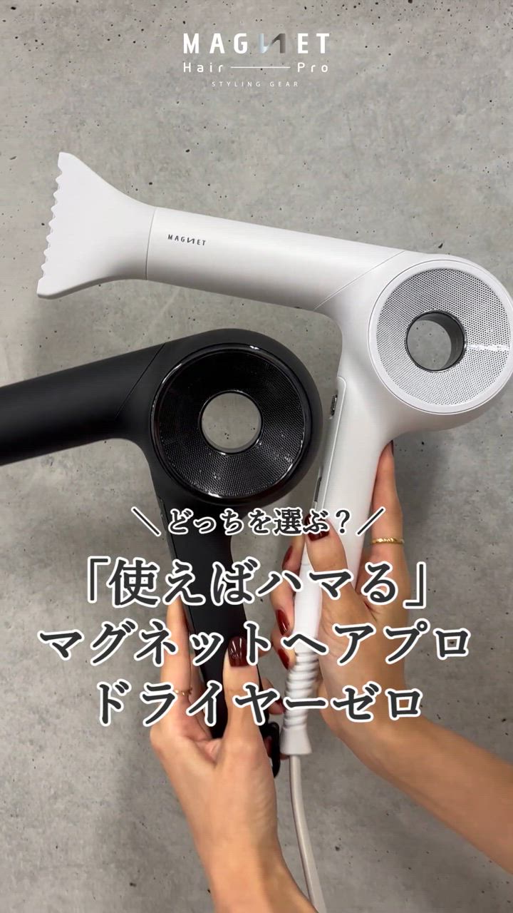 【新品未使用】MAGNET Hair Pro Moist ドライヤー ドライヤー│MAGNETHairPro