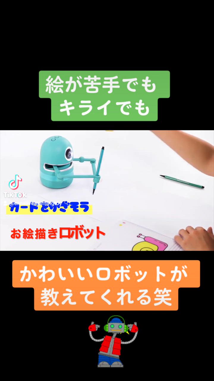 Quincy お絵かきロボット 美品 クインシー お絵かきロボット Quincy（クインシー） | Creative Learning Toy