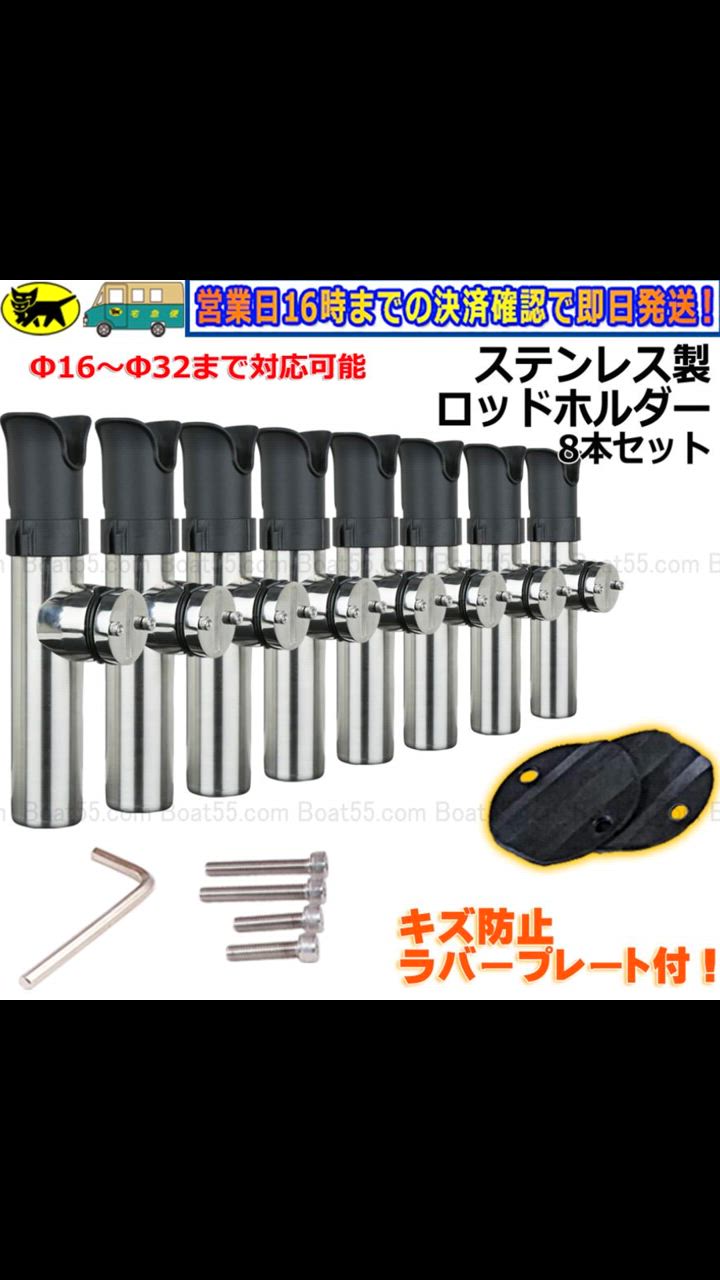 Boat55 B5 ロッドホルダー 船 ステンレス ロッドキーパー付