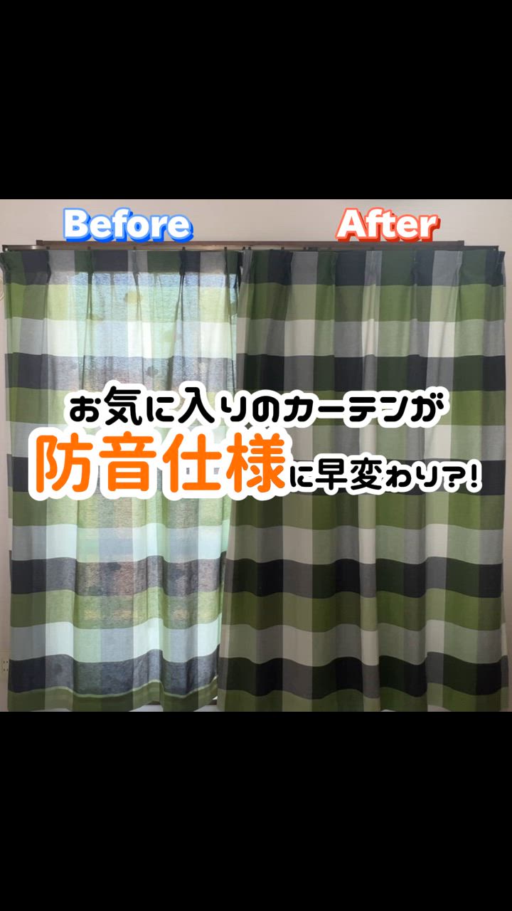 かんたん防音ライナー 幅105cm×192cm 2点セット 楽天市場】防音カーテン 裏地ライナー かんたん防音ライナー既製