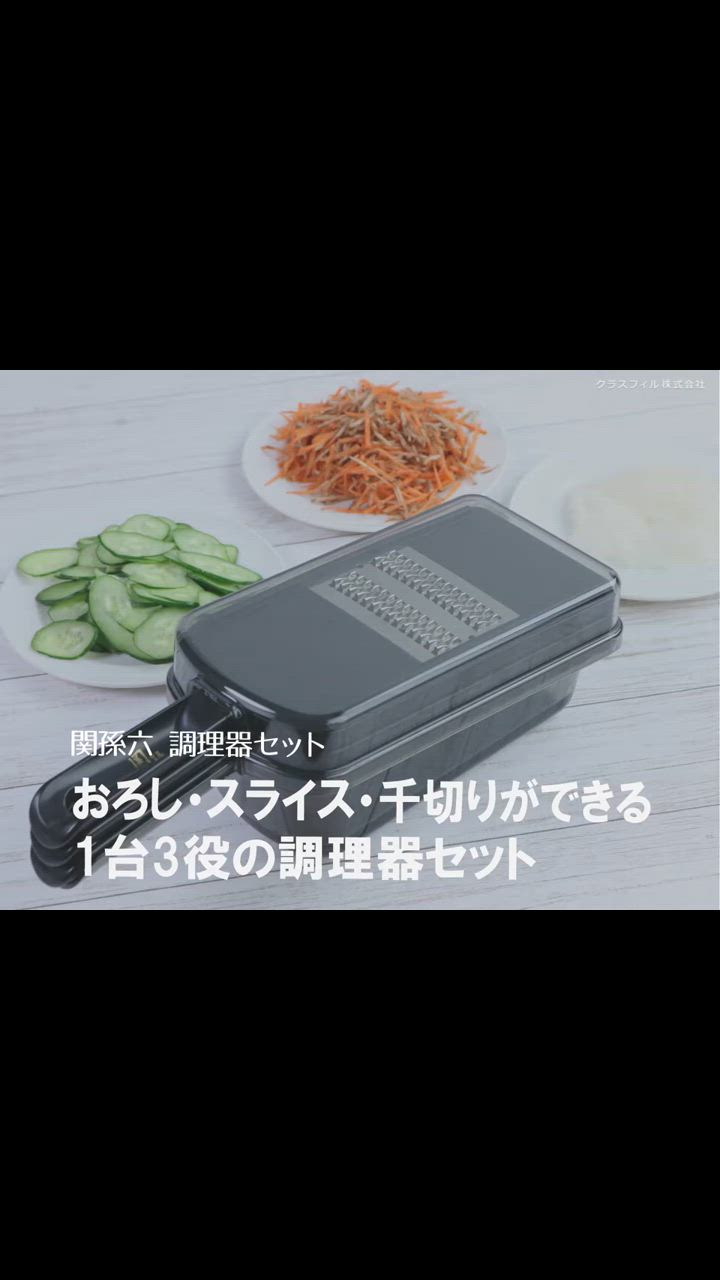 関孫六 スライサー3点セット レギュラー 食洗機対応 貝印 日本製