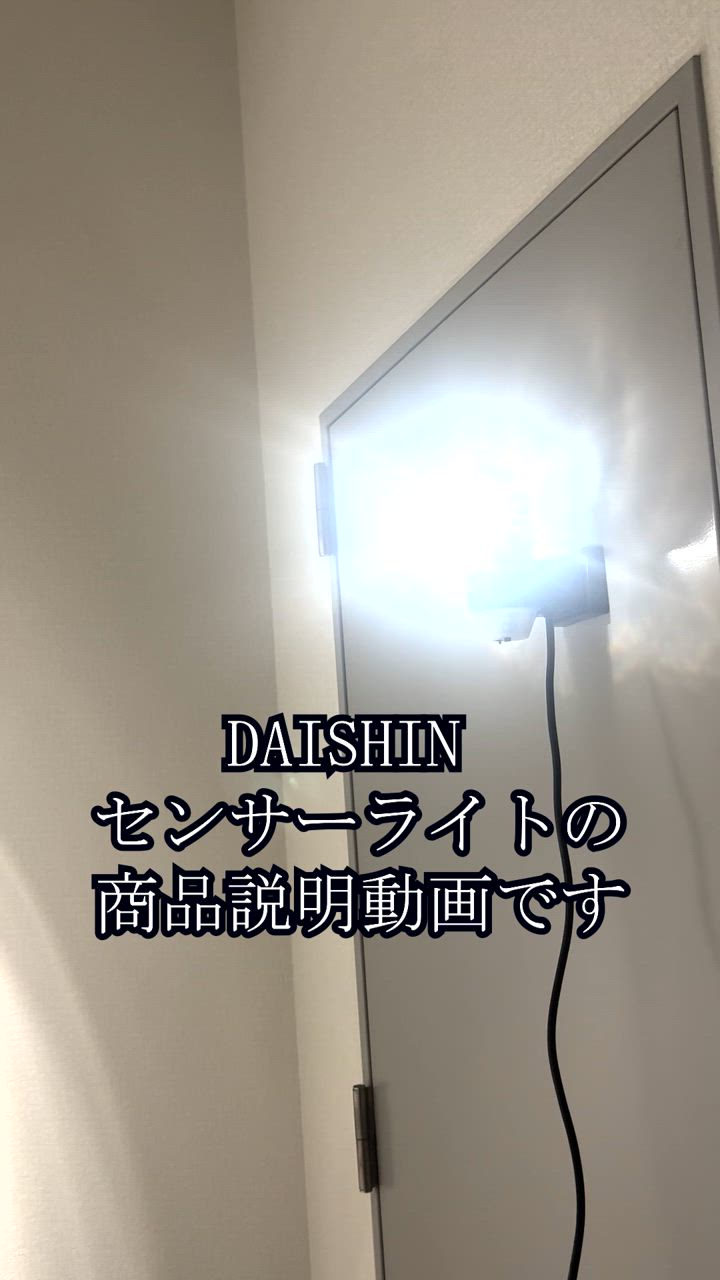 心の広い方、お願いいたします 楽天市場】【59％引き】 人感センサーライト 屋外 防犯ライト