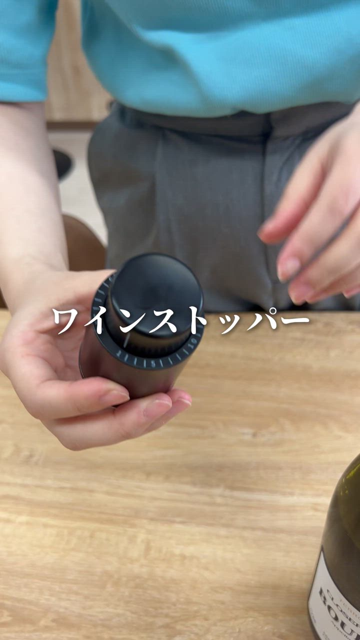 ワインストッパー ワインボトル栓 ボトル蓋 密閉 真空 日付