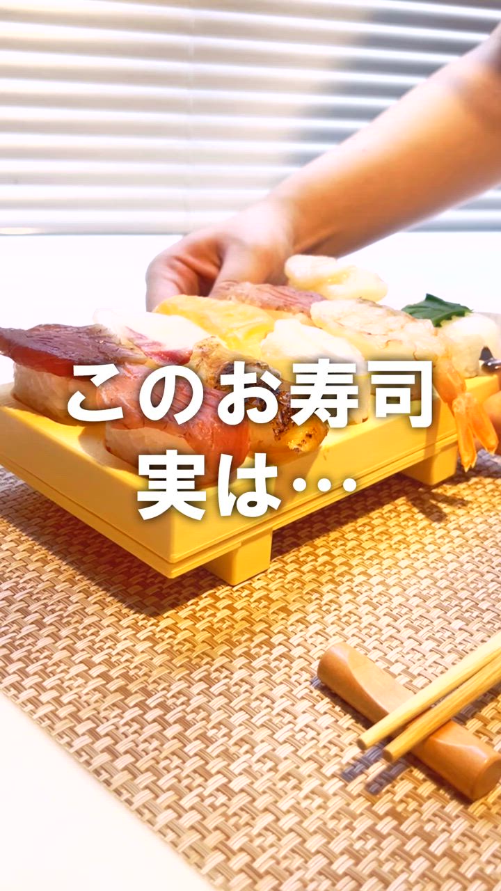 曙産業 とび出せ！お寿司 寿司型 握り寿司 おすしメーカー 日本