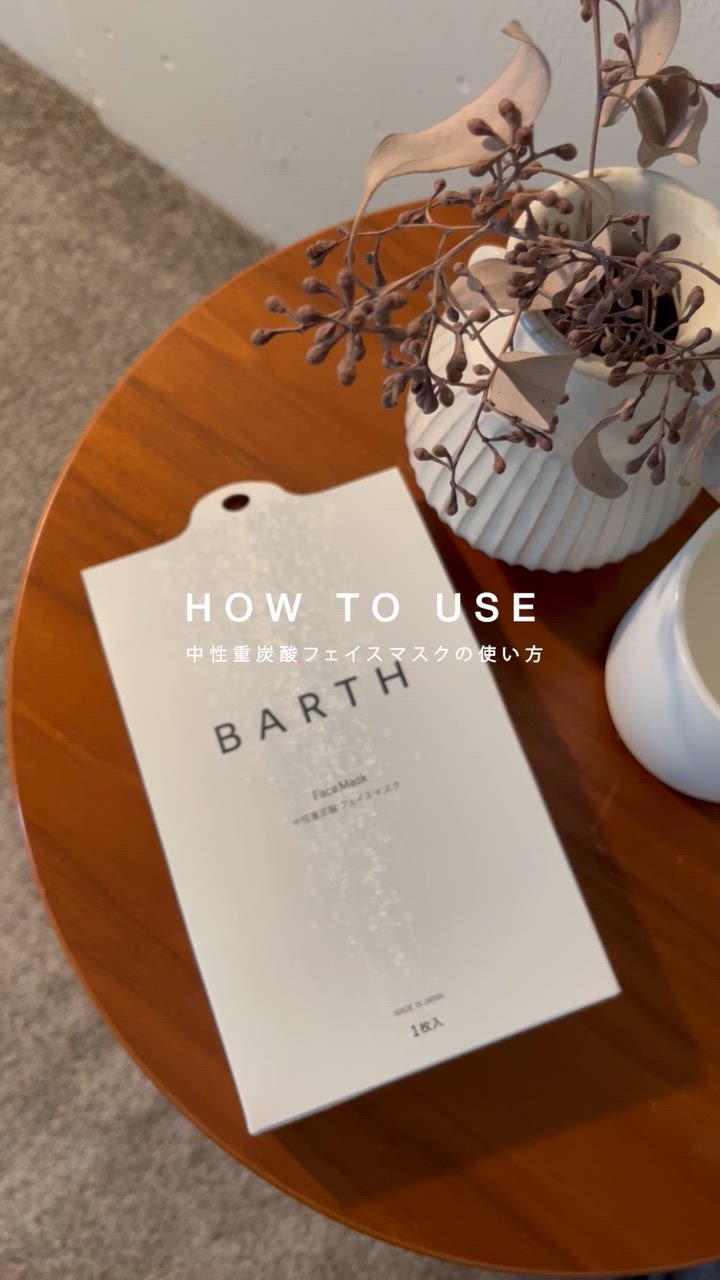BARTH フェイスマスク 3枚 公式店 ｜パック シートマスク 炭酸