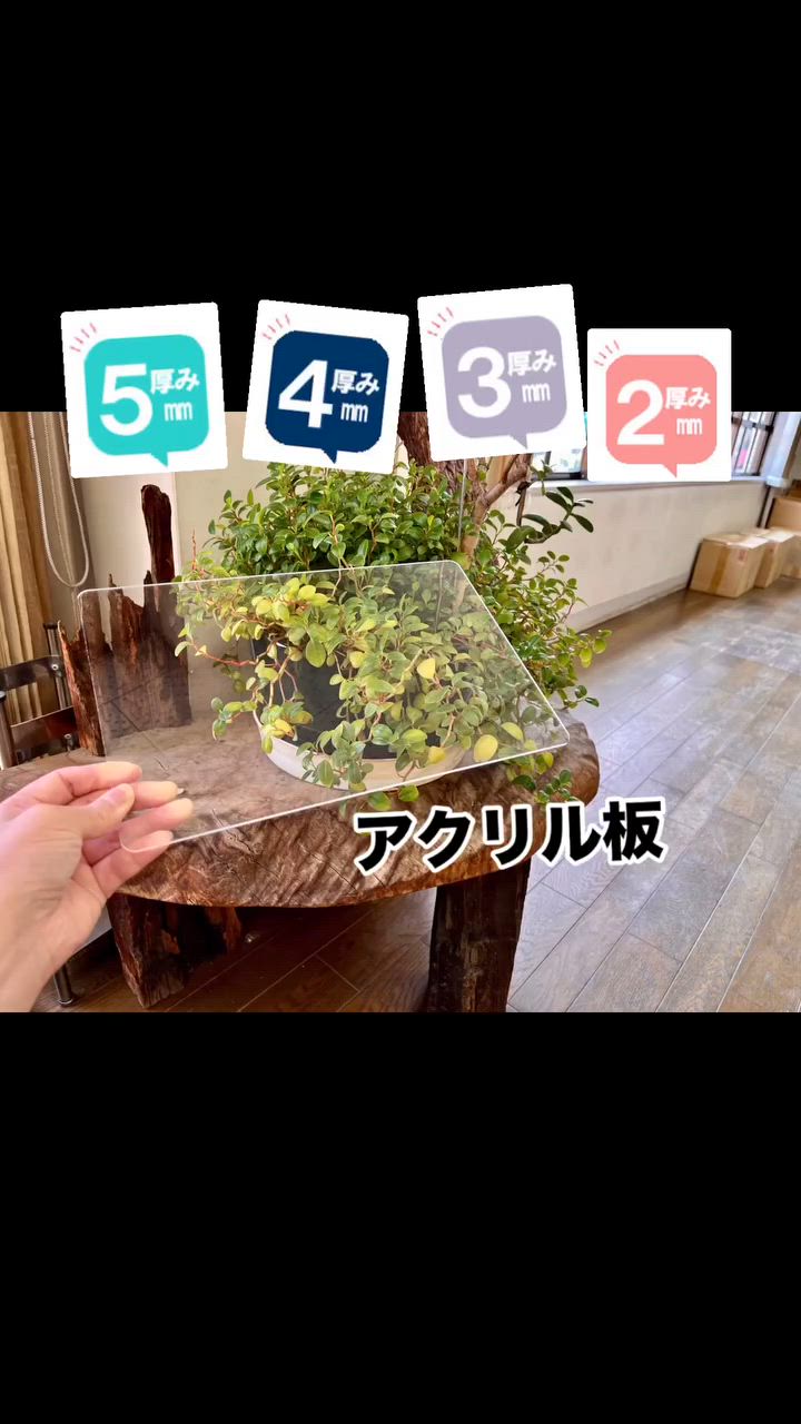 アクリル板 透明厚3mm 300mm×300/600/900mm サイズが選べる