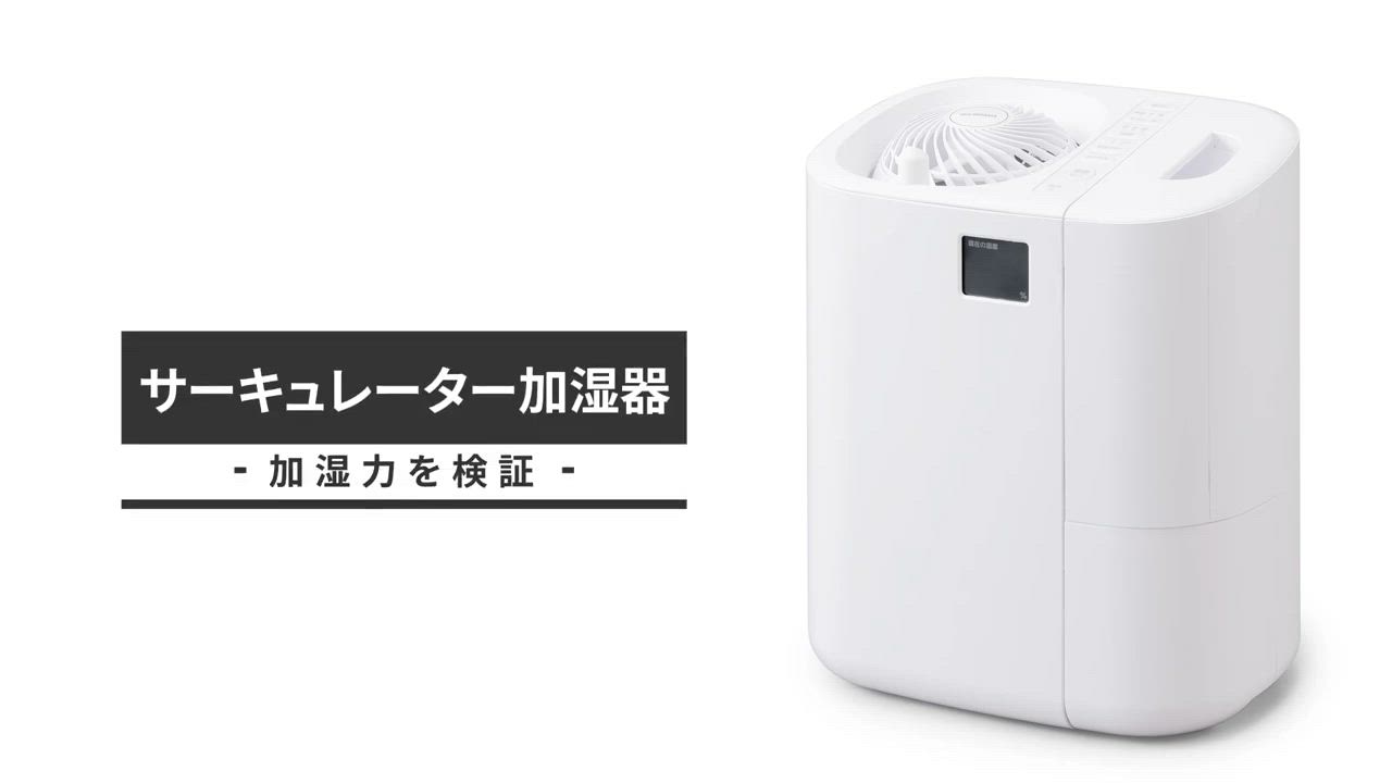 IRIS OHYAMA 加湿器 スチーム式 超音波式 ハイブリッド 大容量