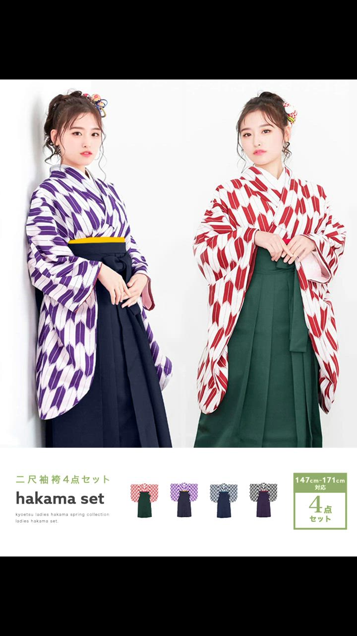 卒業式袴3点セット 小紋柄 二尺袖 着物 刺繍袴 レトロモダン