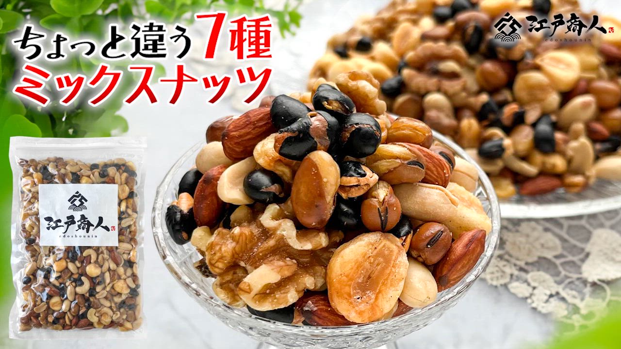 そら様♡専用ページです❣ 丹波黒豆 ミックスナッツ 55g×102袋 thumbnail.jpg