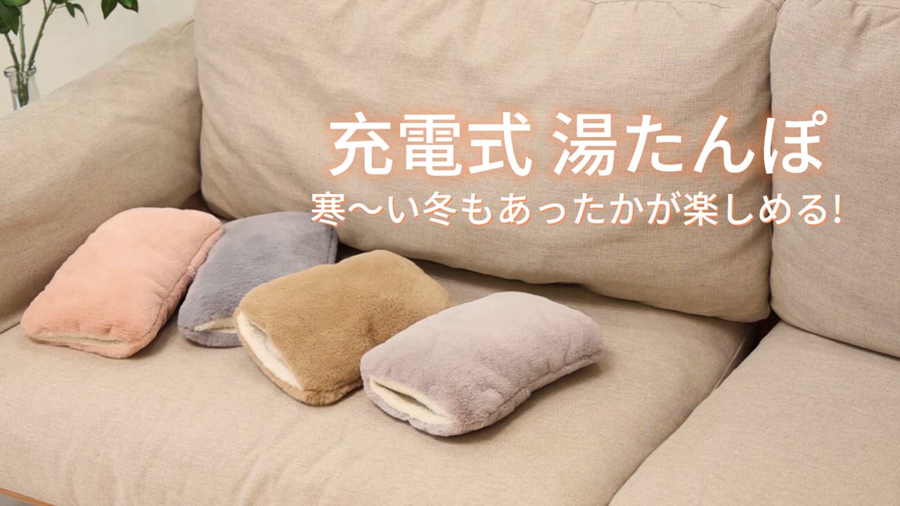 「クーポンで2680円」【年間1位！】湯たんぽ 充電式 ゆたんぽ 電気カイロ 蓄熱式 電気湯たんぽ 4~12H長時間保温 防爆充電器 過熱防止 急速充電 冷え対策 ギフト | HAGOOGI | 16