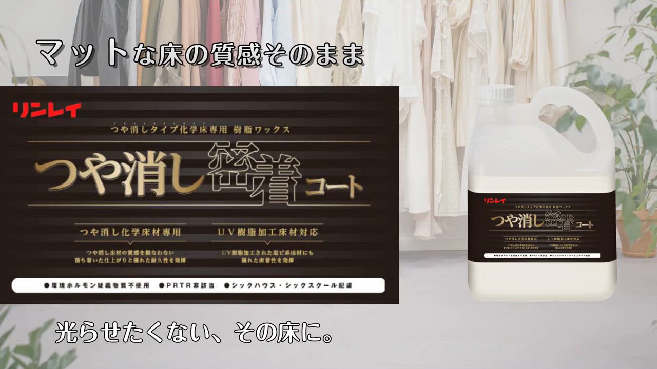 業務用ワックス　床ワックス　リンダマルチスタンダードワックス Amazon | 横浜油脂工業 マルチスタンダードワックス スーパー