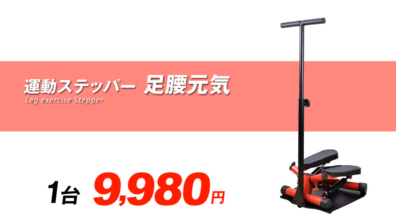 足踏み運動器 Amazon | 【公式】Shop Japan(ショップジャパン) 健康ステッパー