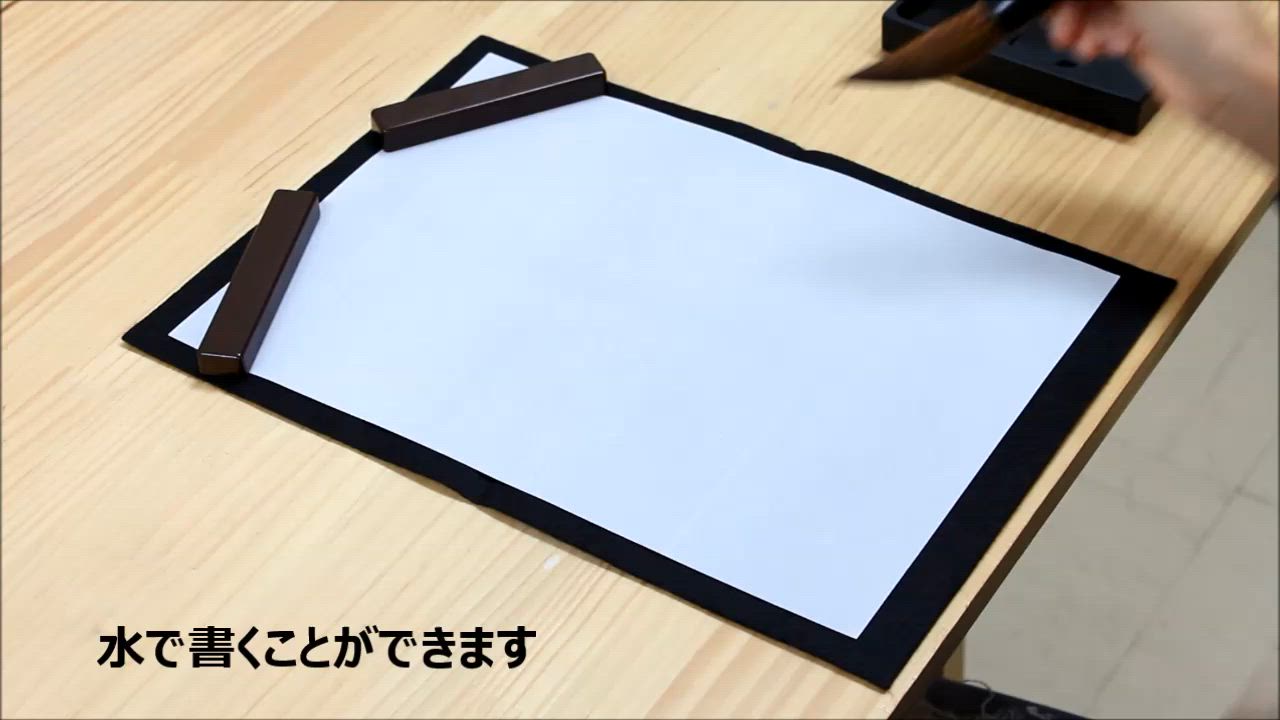 書き初めセット 書初めセット 墨池付き 7号筆 三枚判用 書道