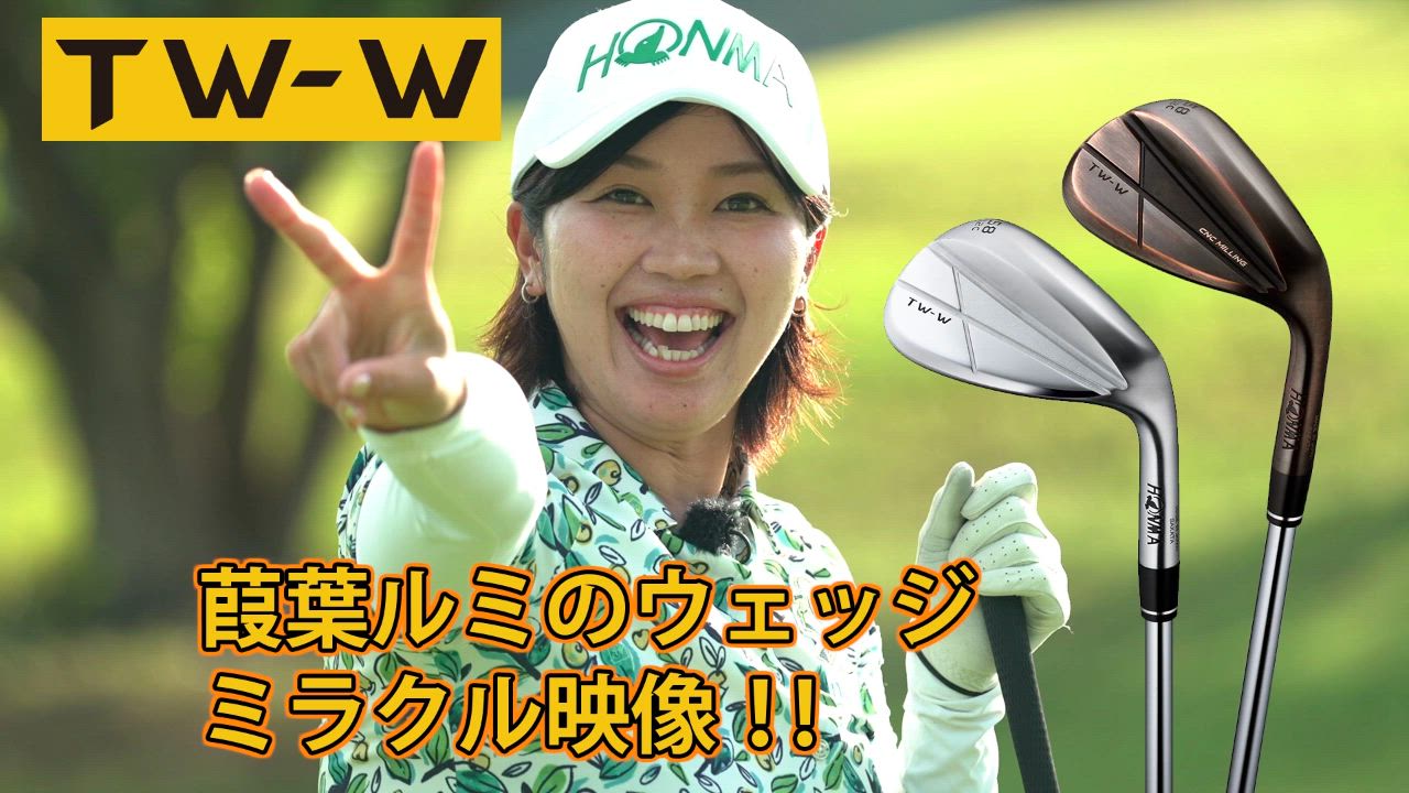 ウェッジ,TW-W (2024年モデル) クロムメッキ | HONMA直営
