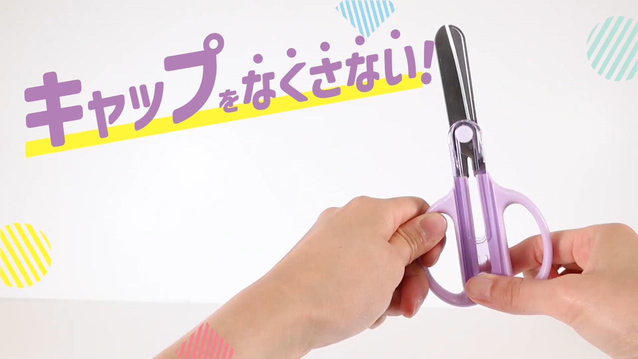 クツワ キャップ一体こどもハサミ 安全キャップ 刃先が丸い 安全