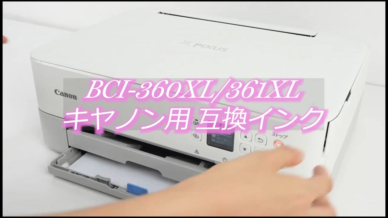 PIXUS キヤノン用 BC-360XL ブラック 大容量 互換インク 残量
