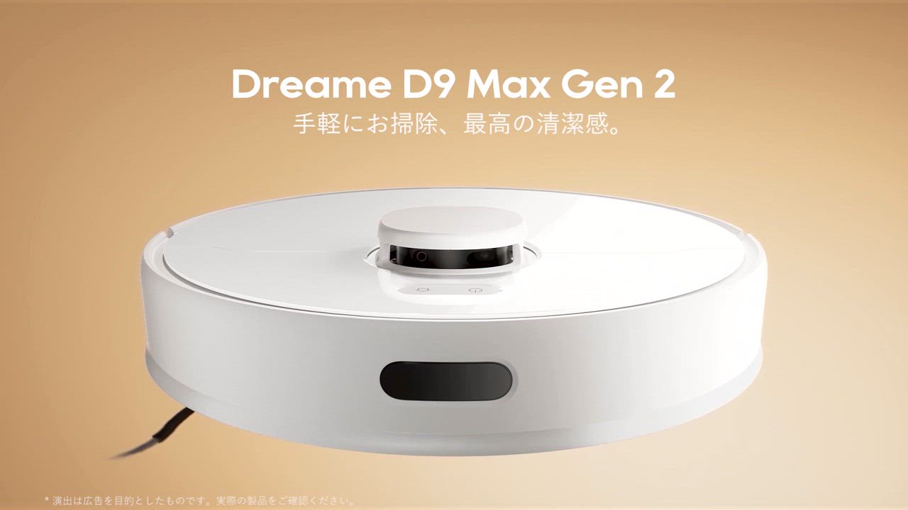 Dreame (ドリーミー) D9Max Gen 2 ロボット掃除機　ホワイト Dreame (ドリーミー) D9Max Gen 2 ロボット掃除機 6000Pa強力