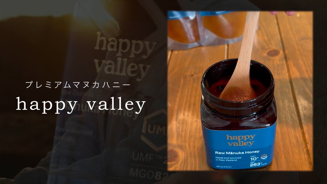 プレミアム マヌカハニー MGO 263+ 125g スタンドパック  ニュージーランド産 天然生はちみつ 蜂蜜 honey 送料無料 | オーガニック | 10