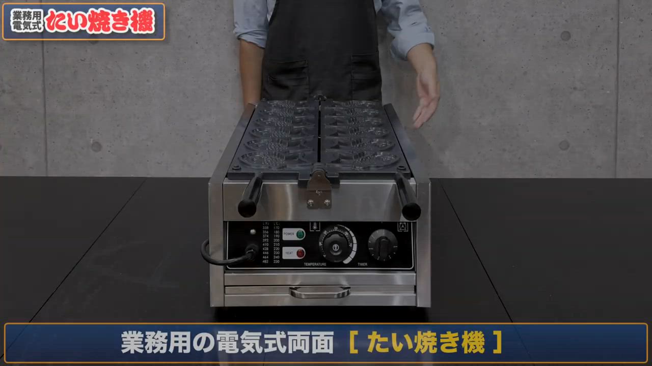 【新品未使用】業務用電気たい焼き機 楽天市場】［当社製品保証1年！インボイス対応！］ 業務用 電気