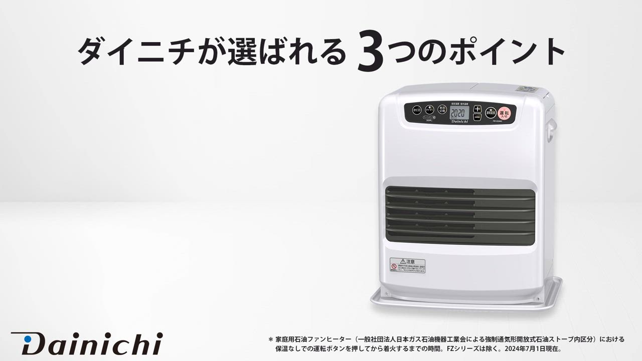 ダイニチ石油ファンヒーターのおすすめ人気商品一覧 通販