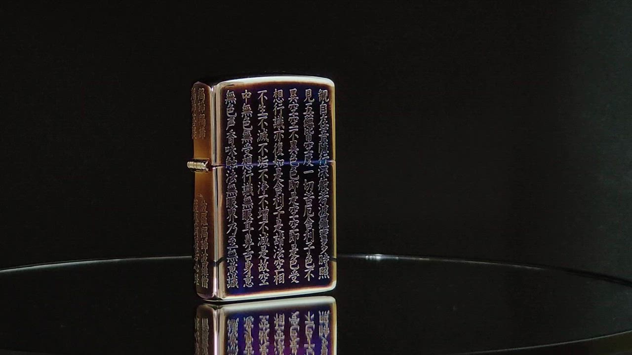 ZIPPO 般若心経 ジッポ ライター オーロラシルバー 5面彫刻 綺麗