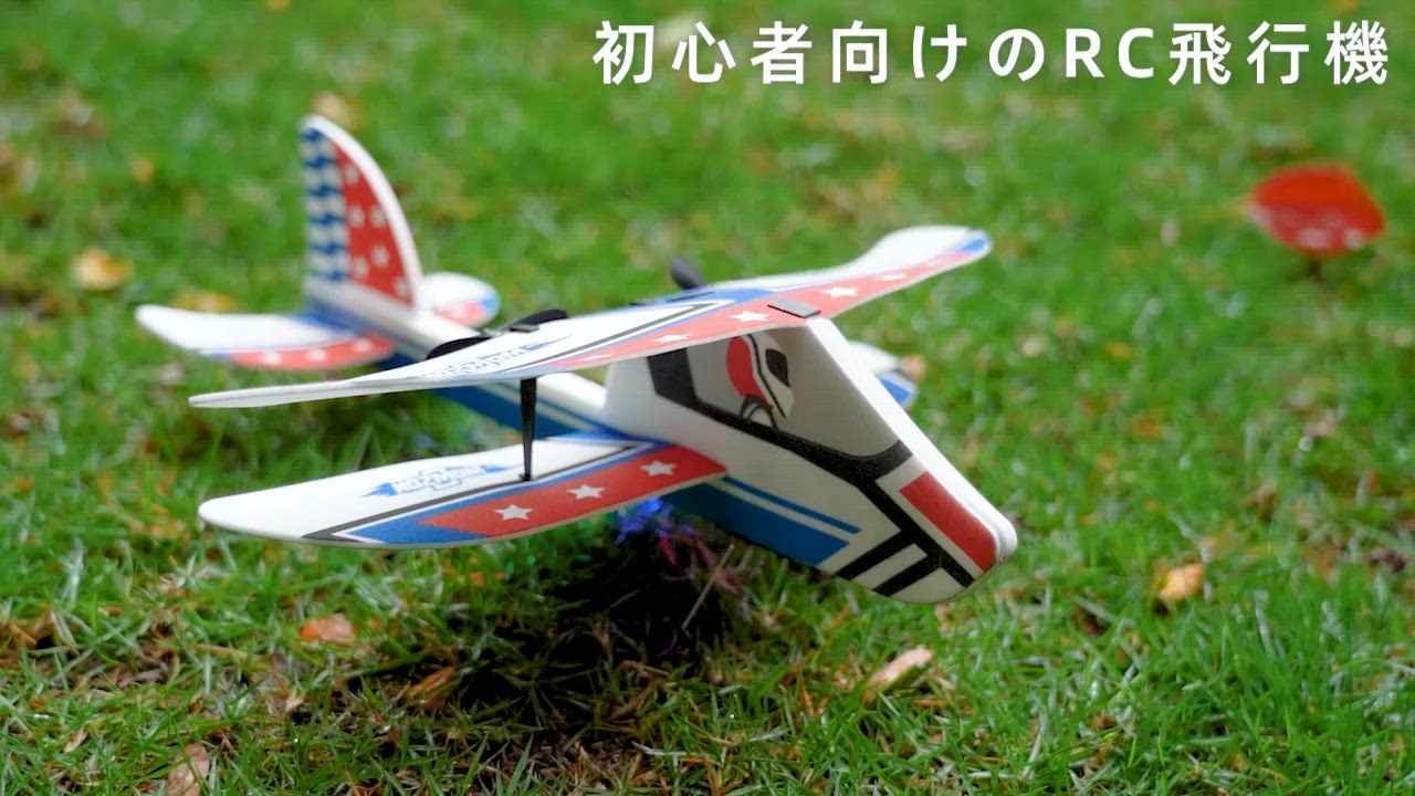 ラジコン1 飛行機のおすすめ人気商品一覧 通販 - Yahoo!ショッピング