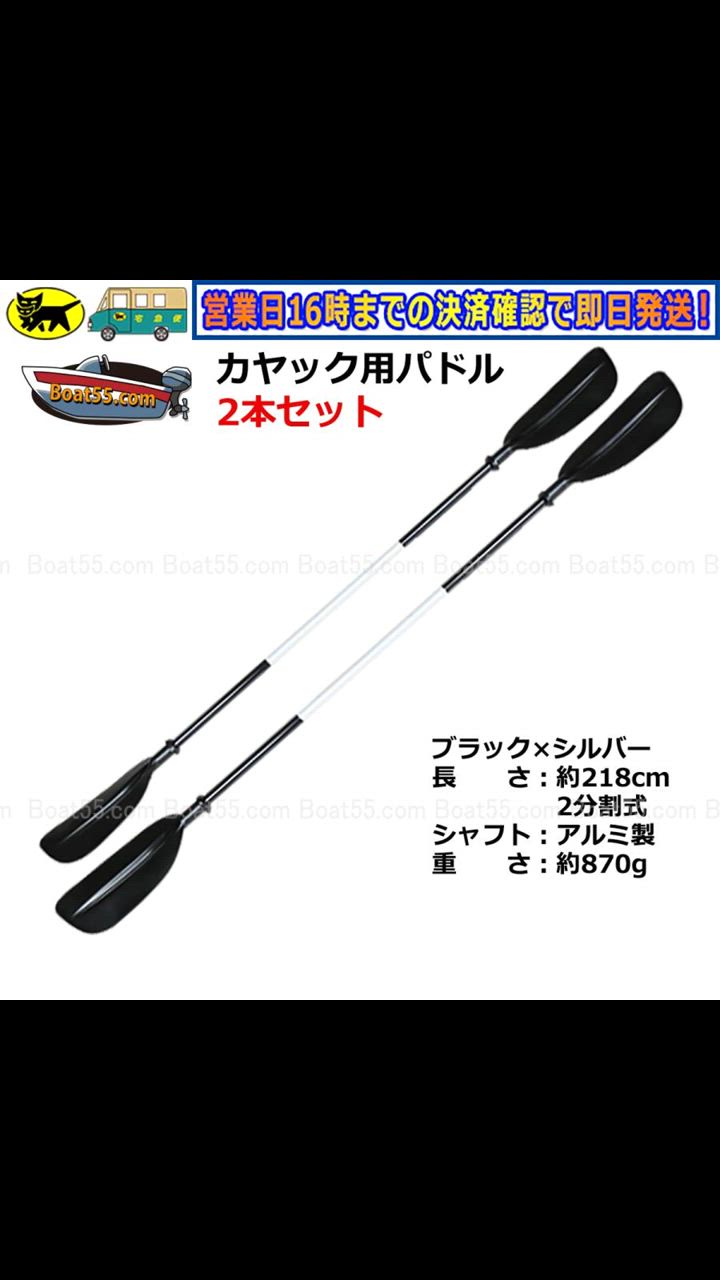 木製カヤックパドル ２本セット アンティーク 61AabScpNmL._UF1000,1000_QL80_.jpg