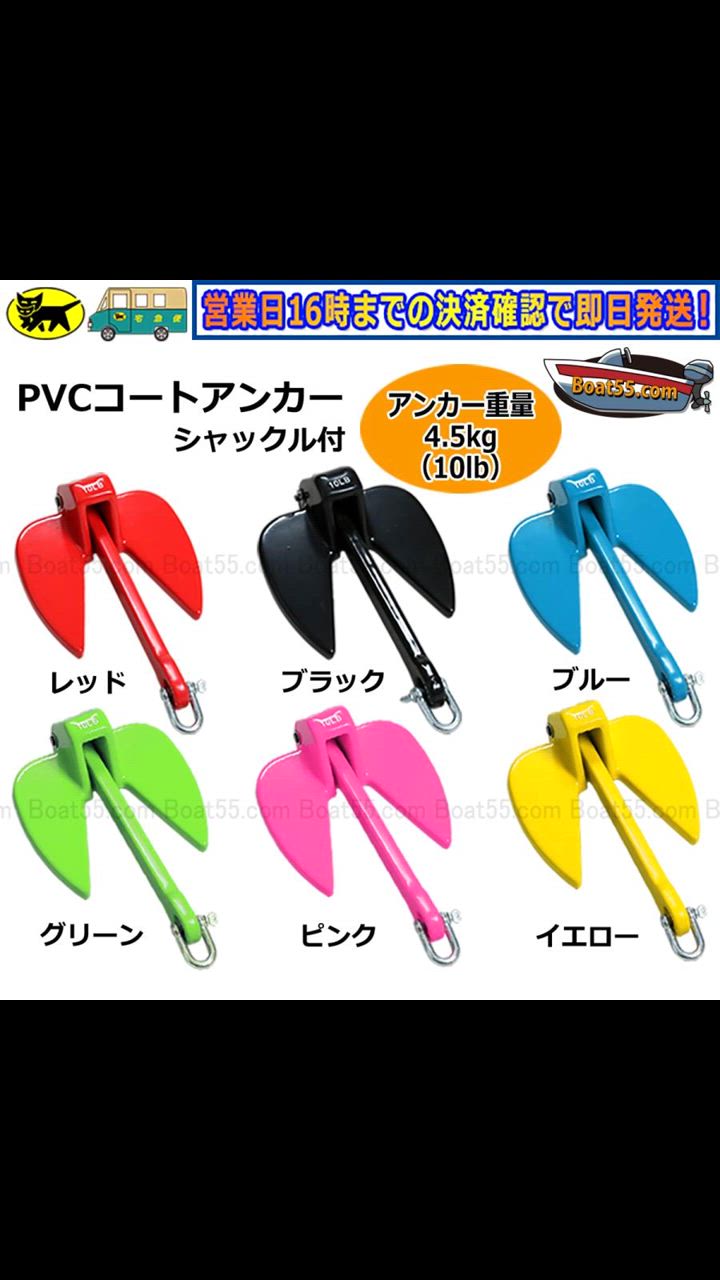 Amazon | 【SANKYO AC】ボートアンカー 砂浜専用 ジェットスキー