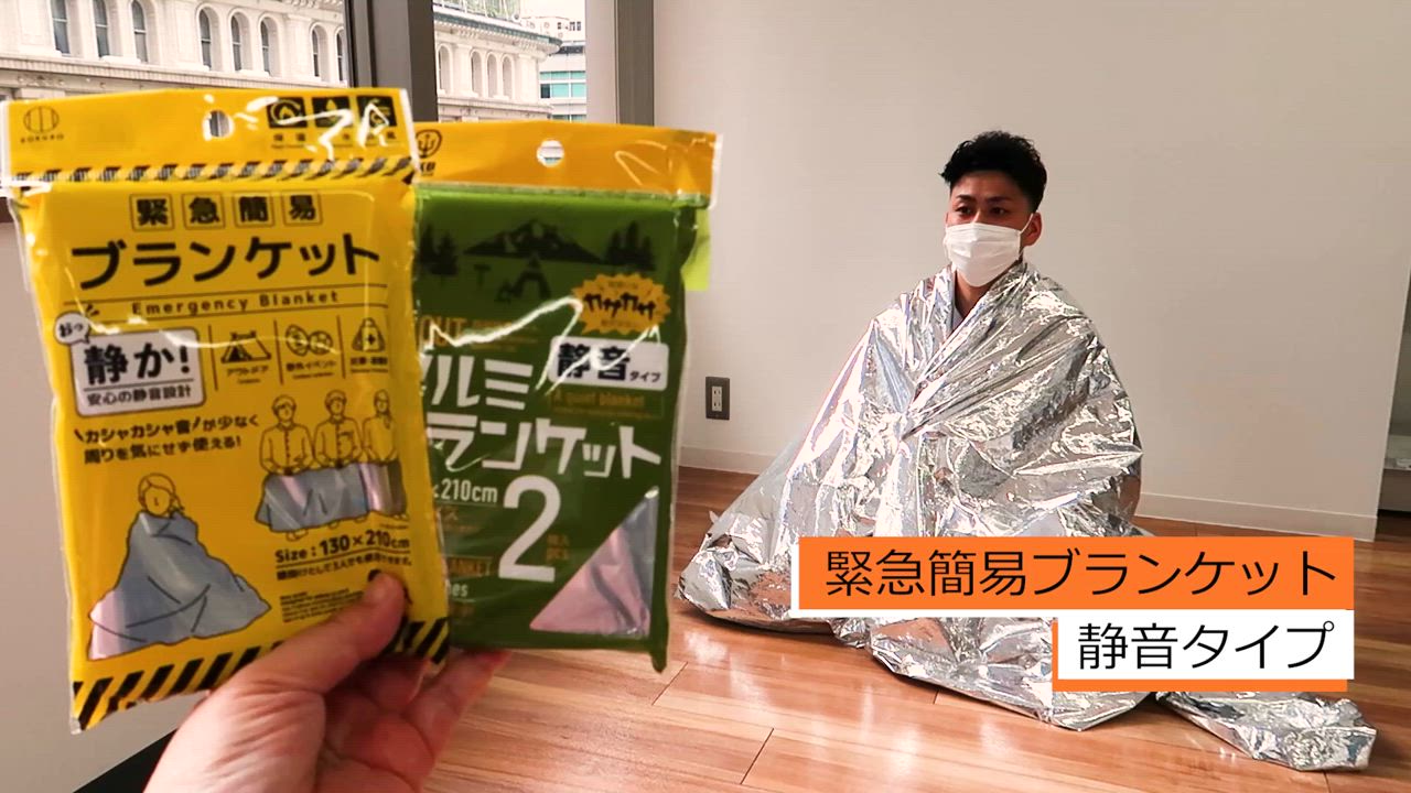 KOKUBO 緊急簡易ブランケット 静音 2枚入 3個 エマージェンシー