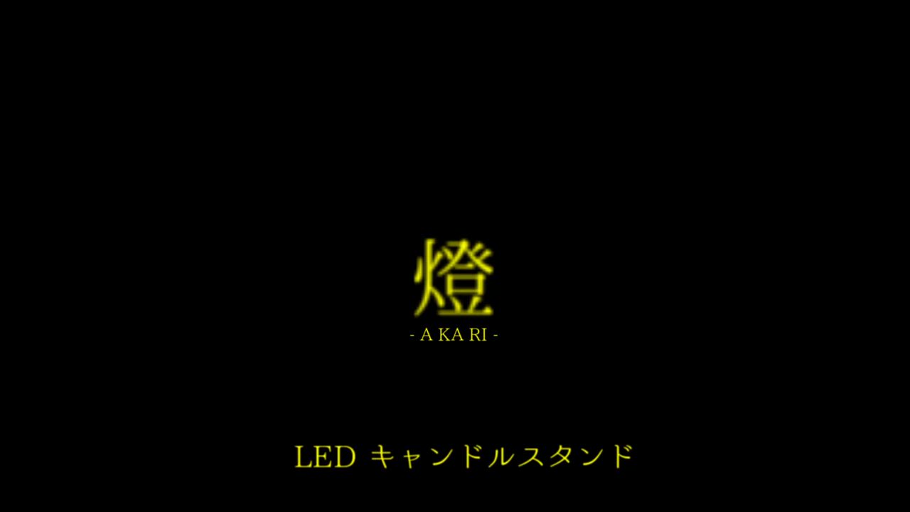 キャンドルホルダー LED キャンドルスタンド キャンドル ランタン ライト 木製 ランプ 照明 フラワーベース 和風 モダン 北欧 おしゃれ キャンドルホルダー003 | KAGUCOCO | 19