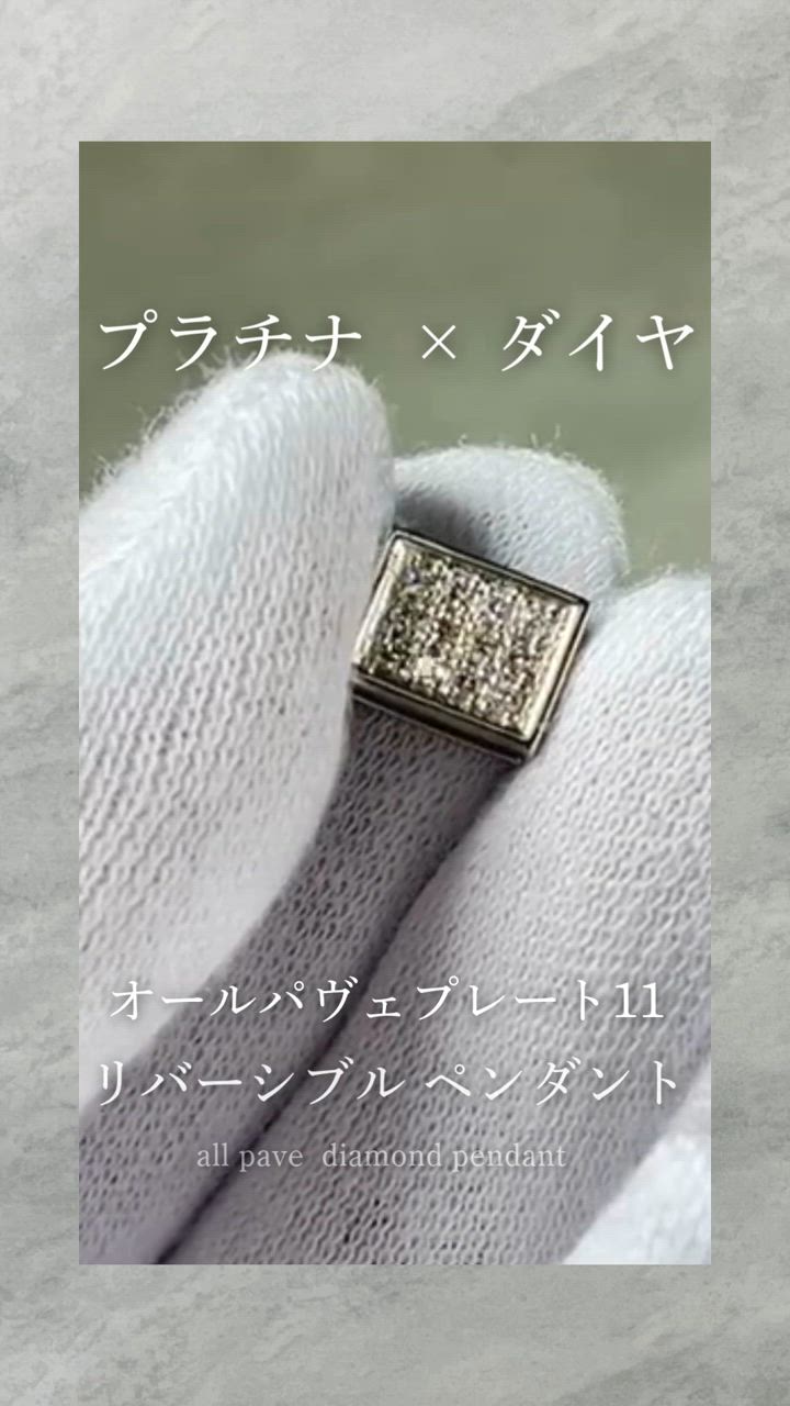 Pt900 ダイヤ 後光留め/パヴェプレート9 喜平用 50g専用