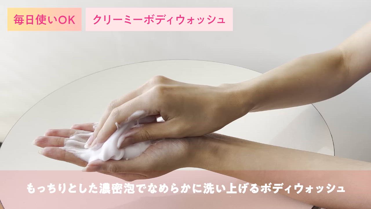 エステティックTBC 公式 TBC クリーミーボディウォッシュ 250g